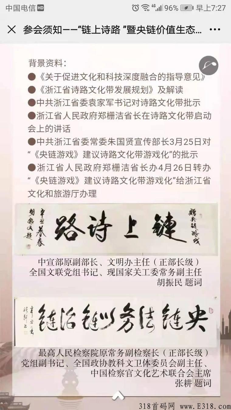 NFT游戏元宇宙中医世家