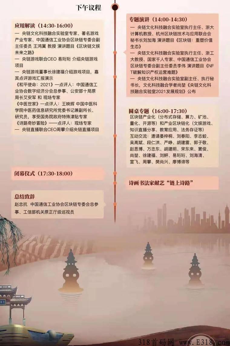 NFT游戏元宇宙中医世家