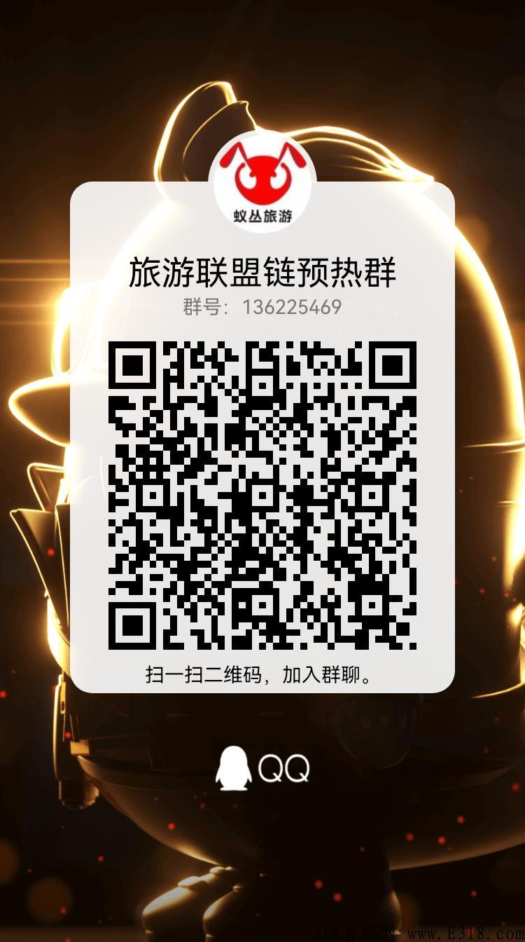 蚁丛旗下新项目