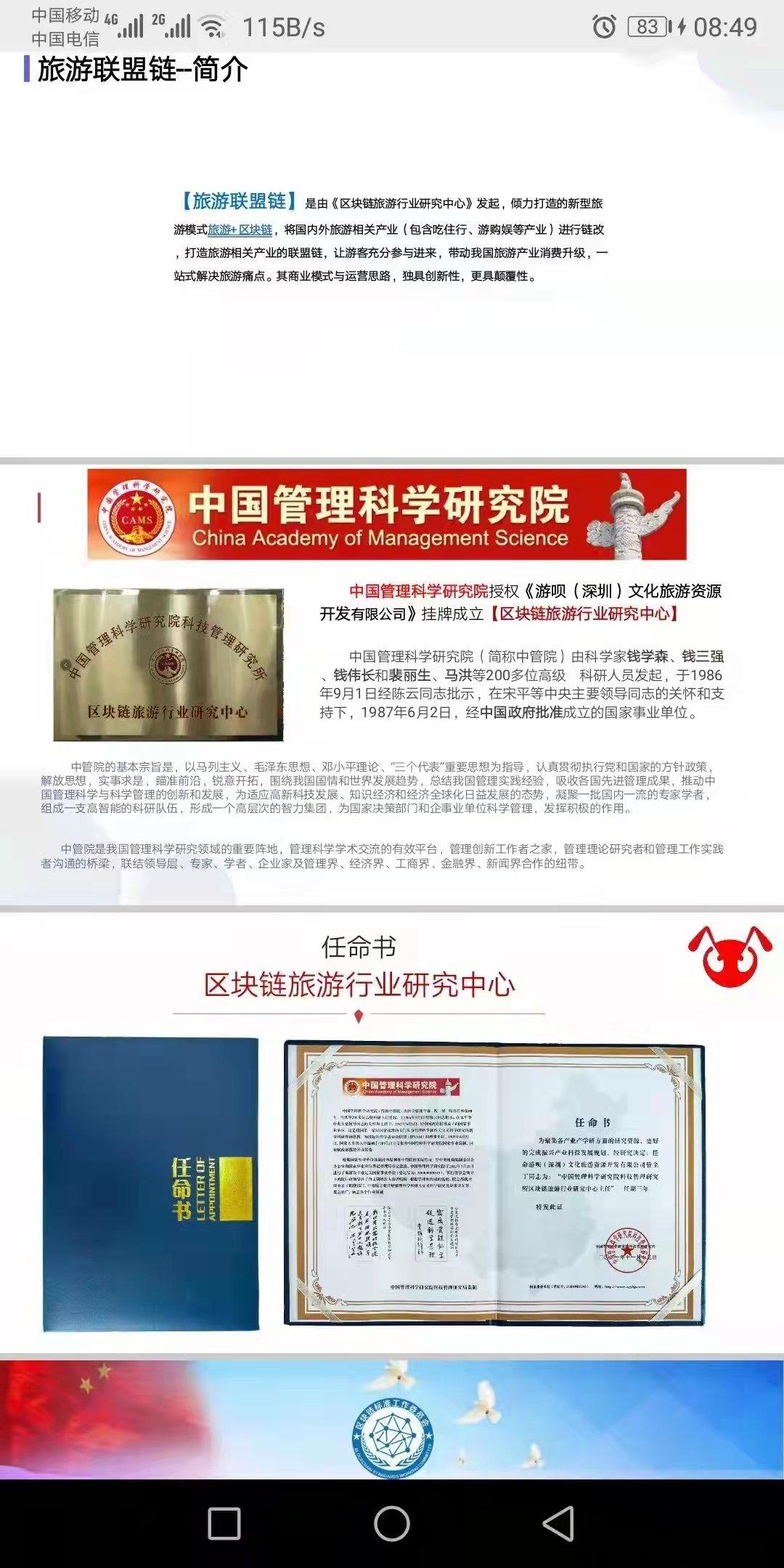 蚁丛旗下新项目