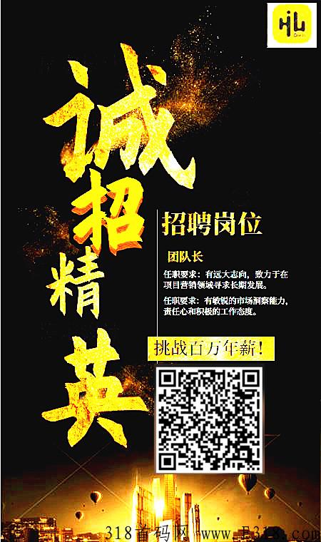 全球首创平台，电影+游戏+团队建设+盈利可零撸可复利！错过后悔一辈子
