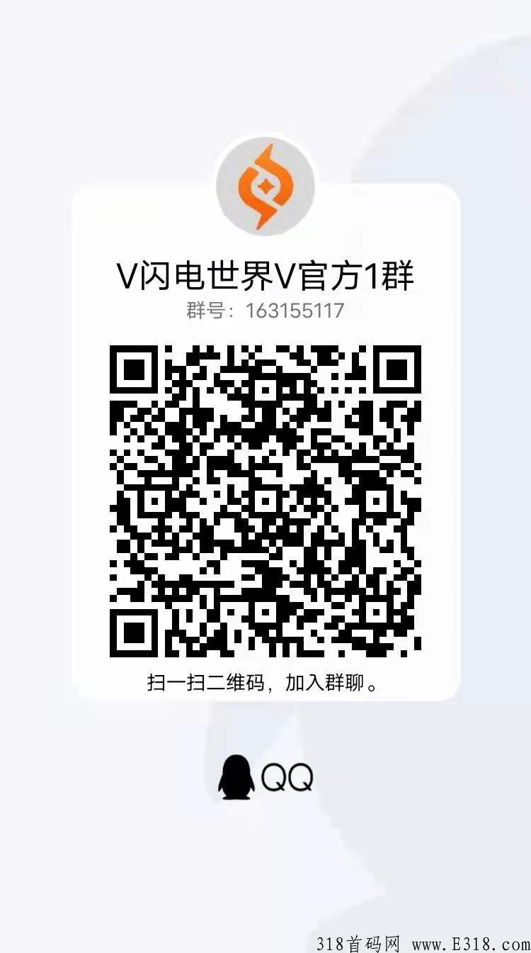 闪电世界今天正式上线了，实力上市公司速度来撸，微信扫码