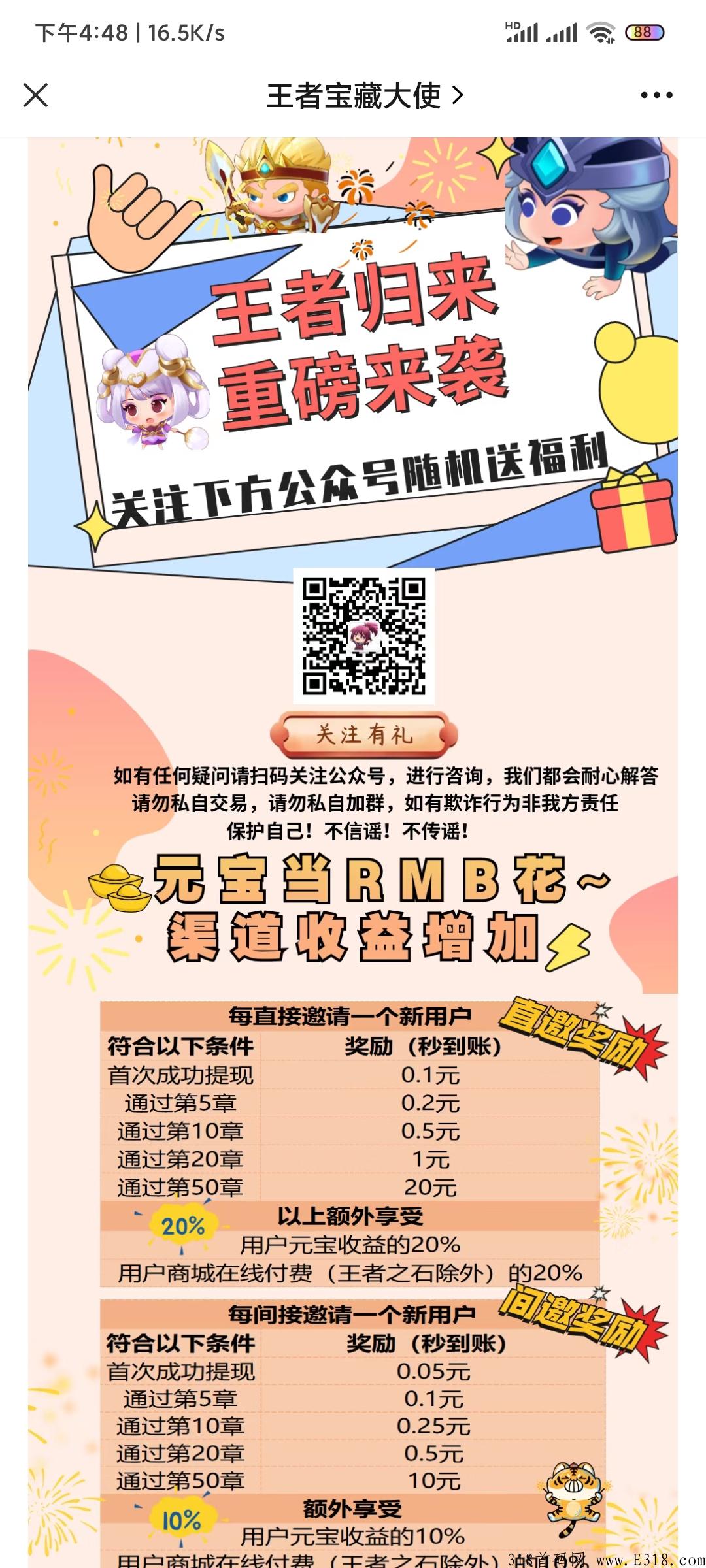 王者宝藏王者归来重磅出击，碎片化时间