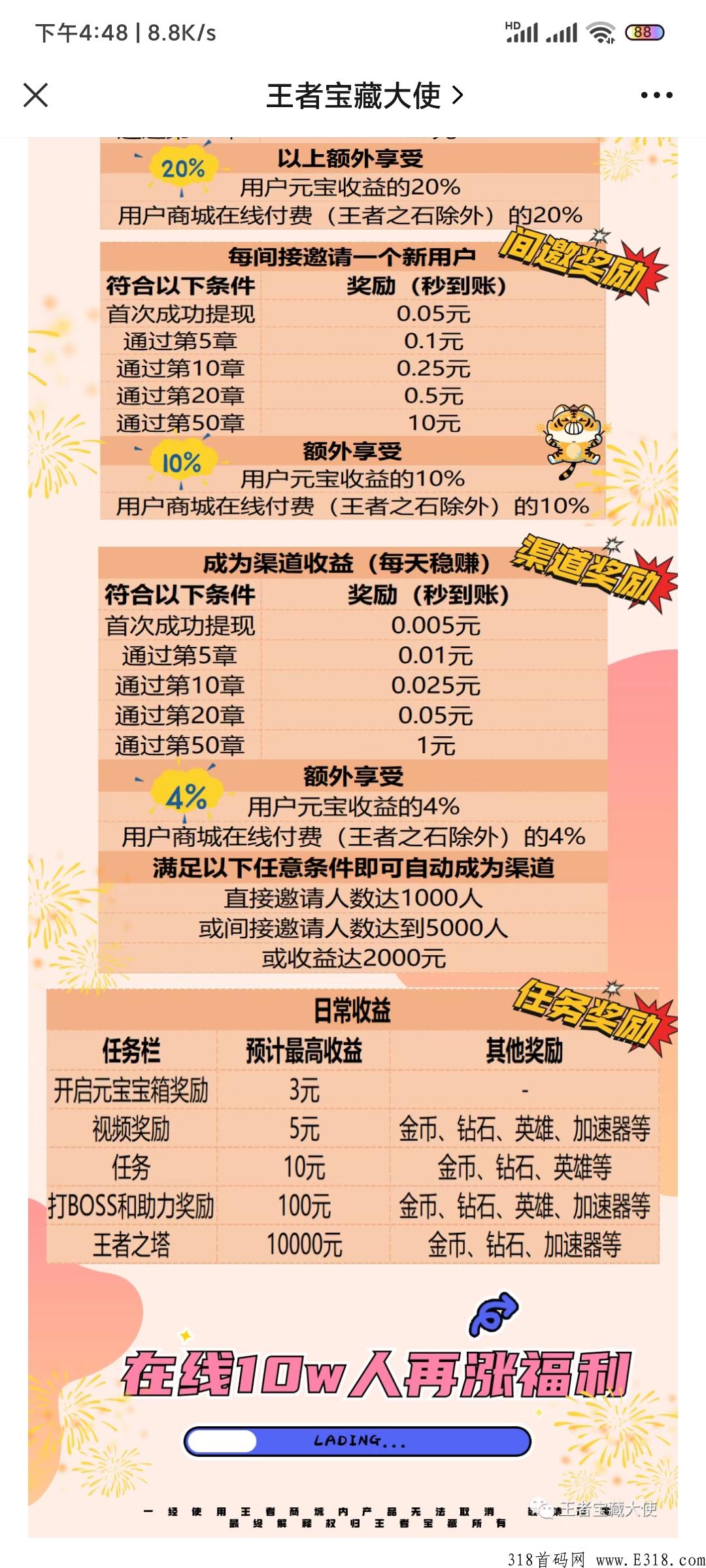 王者宝藏王者归来重磅出击，碎片化时间