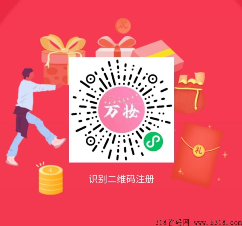 299创业项目（万妆云仓）