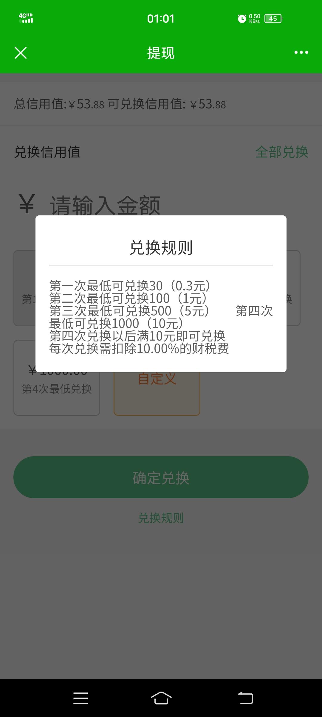 每日签到分红！供销驿站！