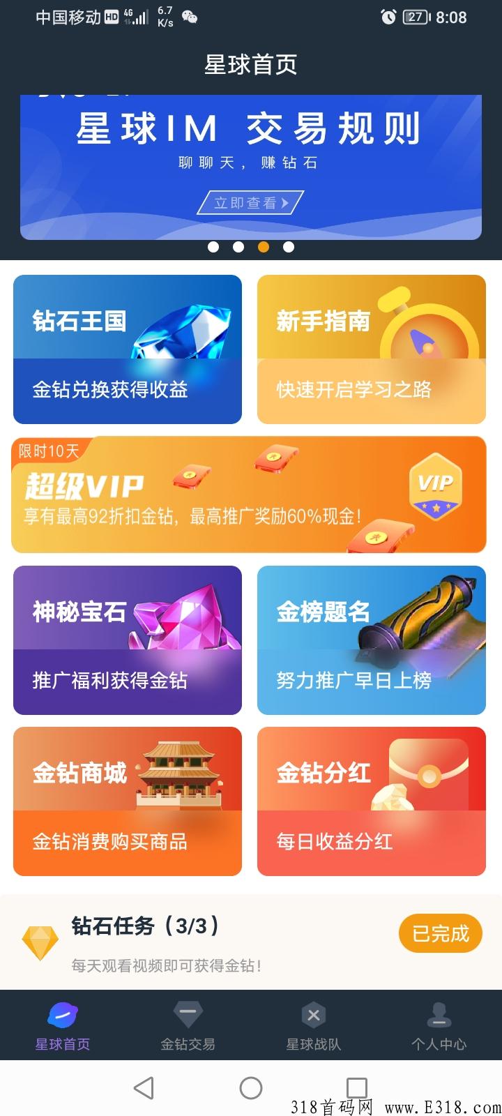 官方首码刚出一秒！星球SVC，开盘十元