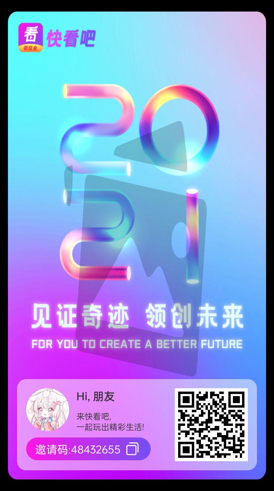 快看吧价格已涨破13块！注册送15币任务卷轴