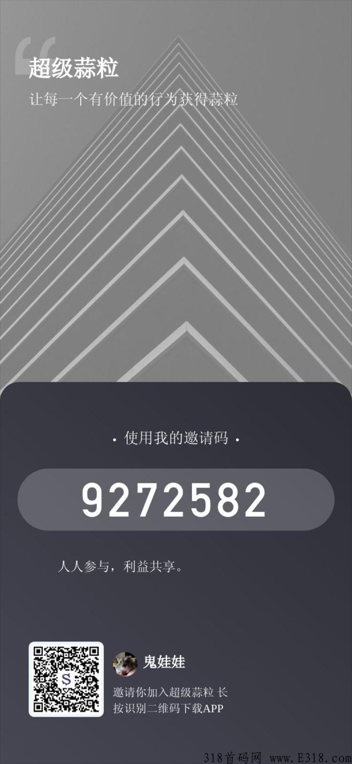 零撸好项目—-超级蒜粒，适合长期坚持的小伙伴