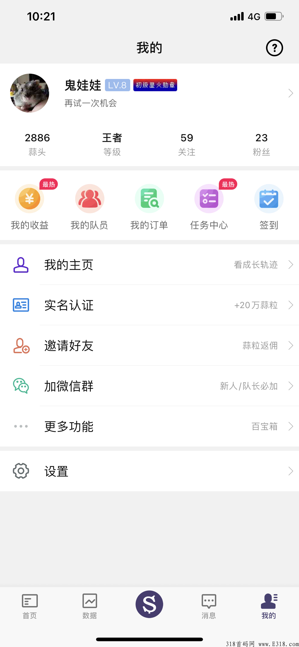零撸好项目—-超级蒜粒，适合长期坚持的小伙伴