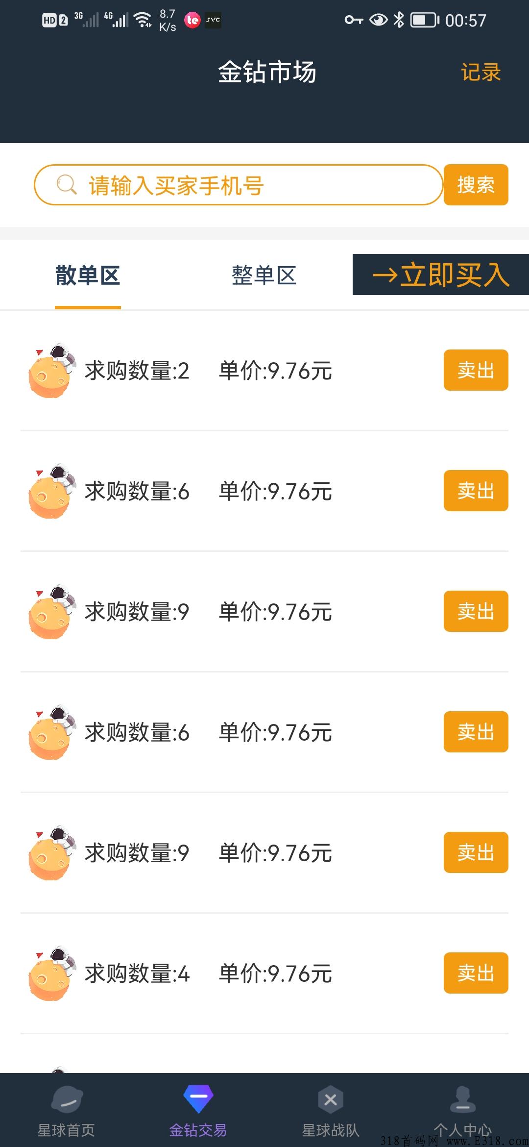 星球SVC，首码零鲁项目