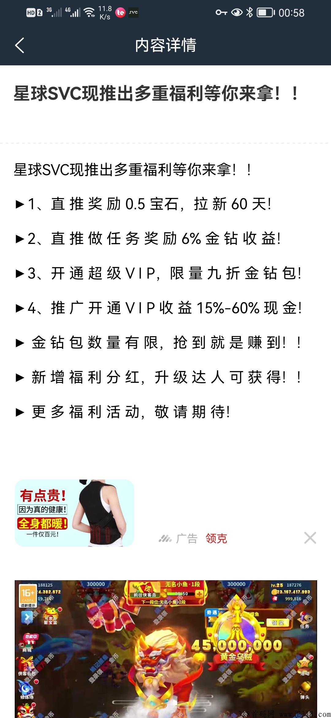 星球SVC，首码零鲁项目