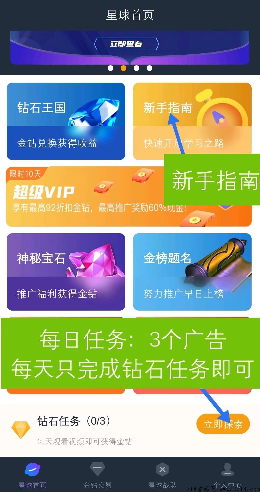 星球SVC，首码零鲁项目