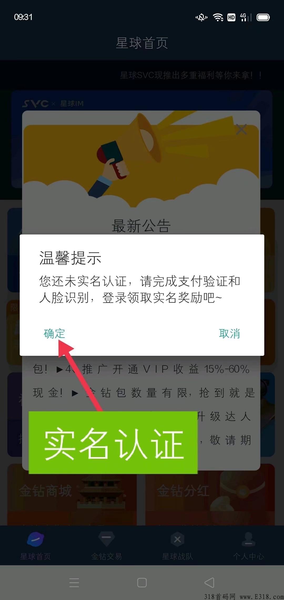 星球SVC，首码零鲁项目