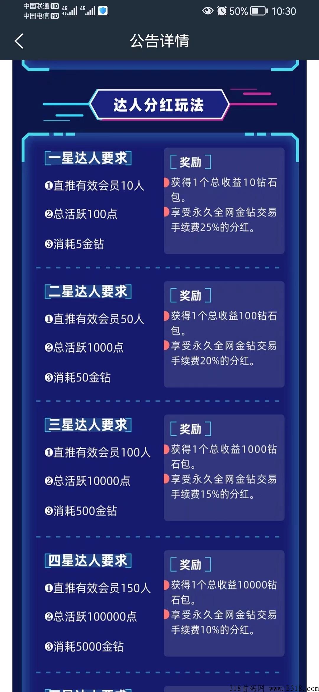 星球SVC，首码零鲁项目