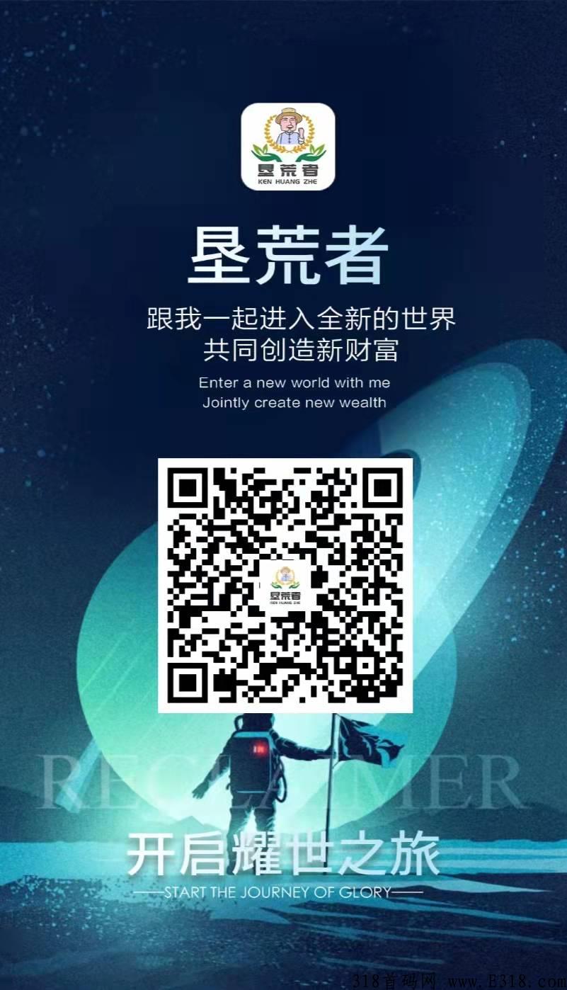 新出垦荒者正式公测