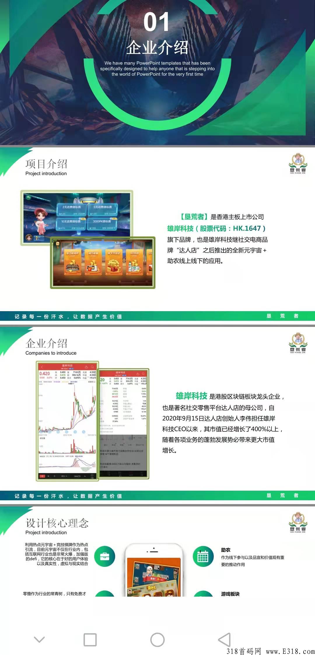 新出垦荒者正式公测