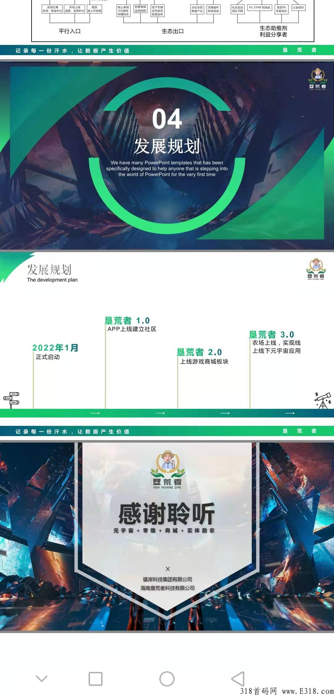 新出垦荒者正式公测