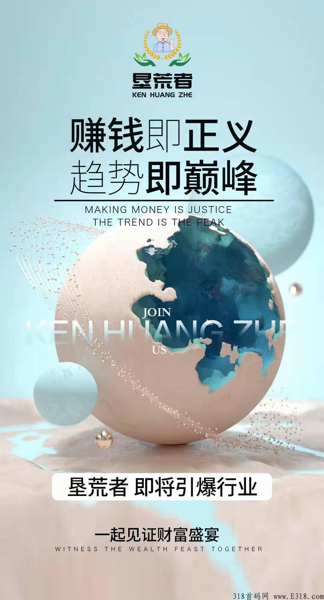新出垦荒者正式公测