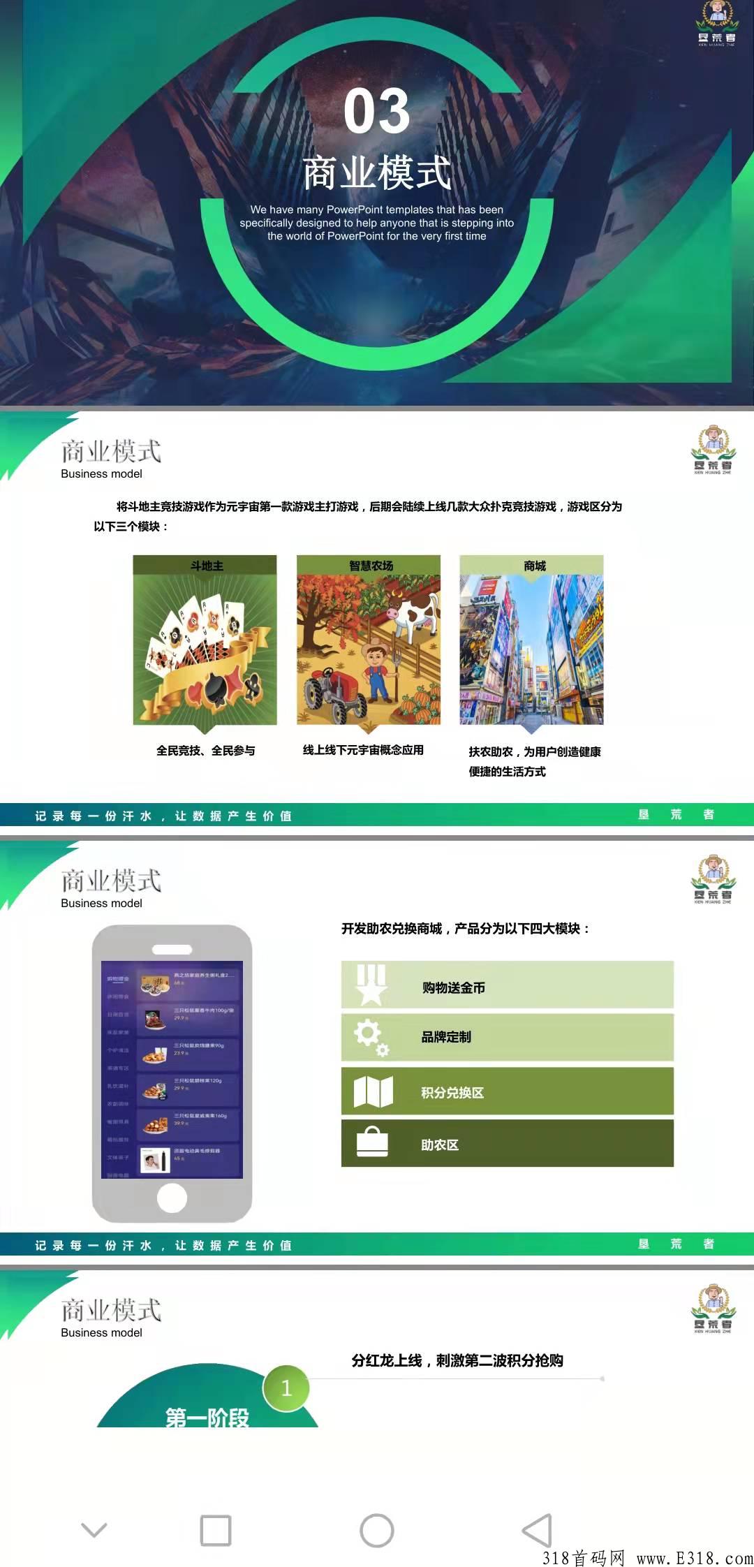 新出垦荒者正式公测