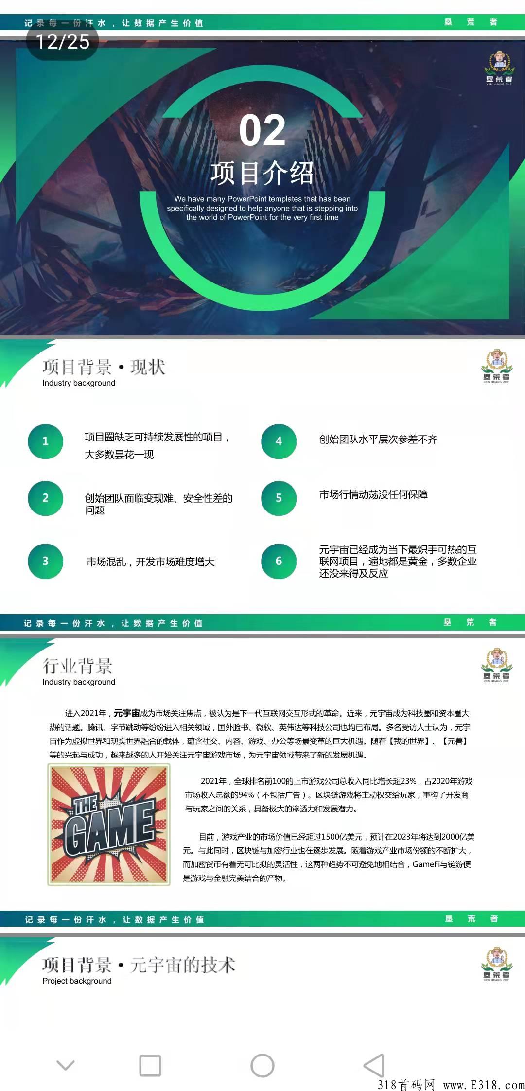 新出垦荒者正式公测