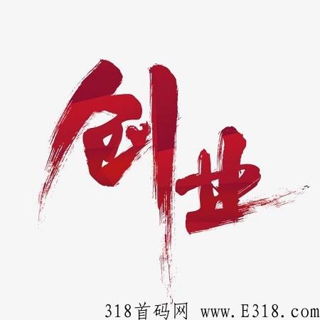 希鹿生活首码,3月强势来袭,对接团队长