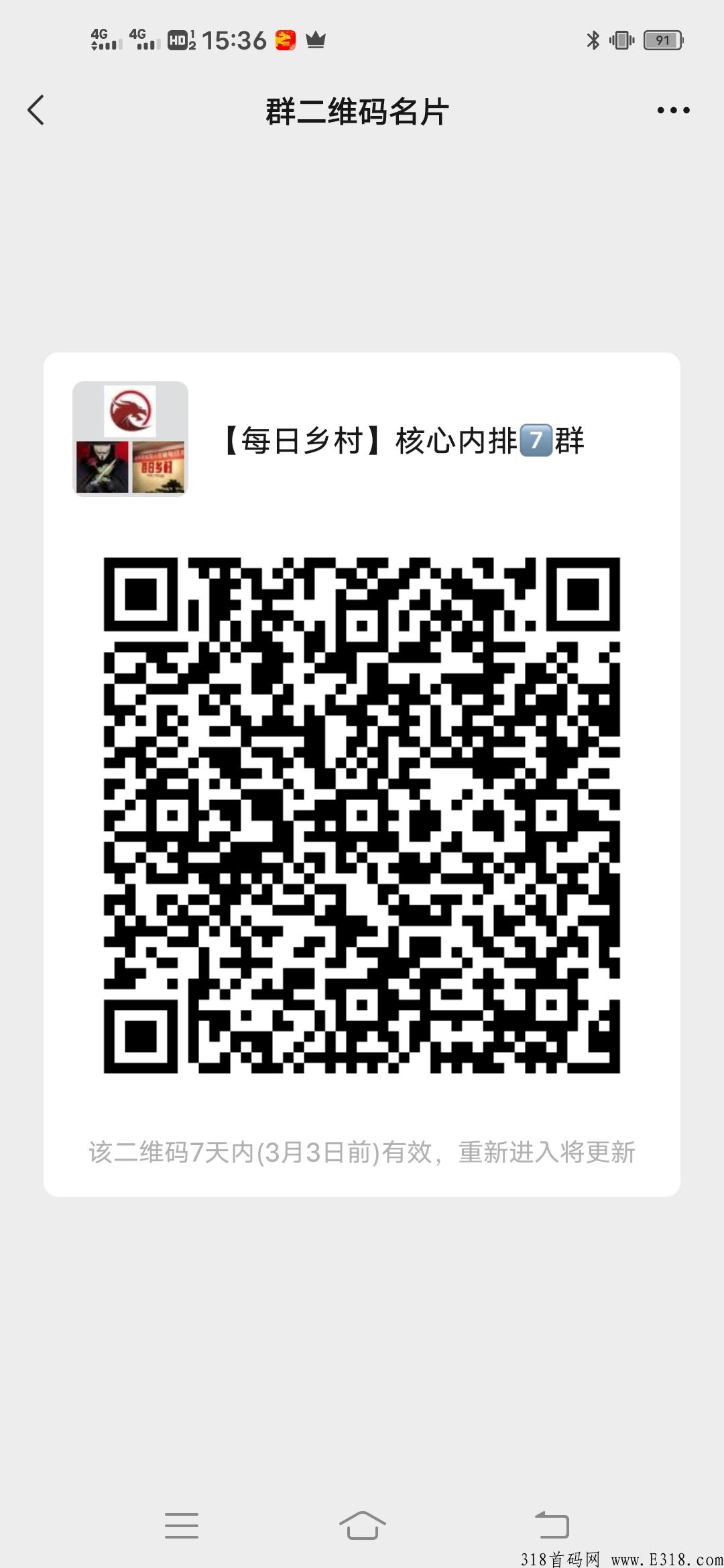 【每日乡村】卷轴模式！央视cctv合作！内排兜底3星！错过后悔