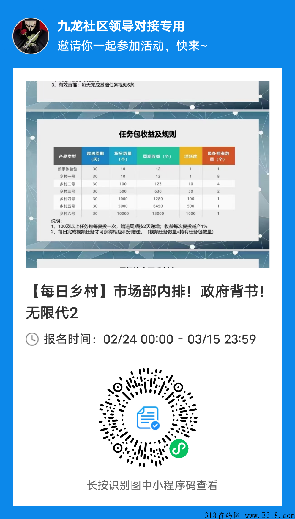 【每日乡村】卷轴模式！央视cctv合作！内排兜底3星！错过后悔