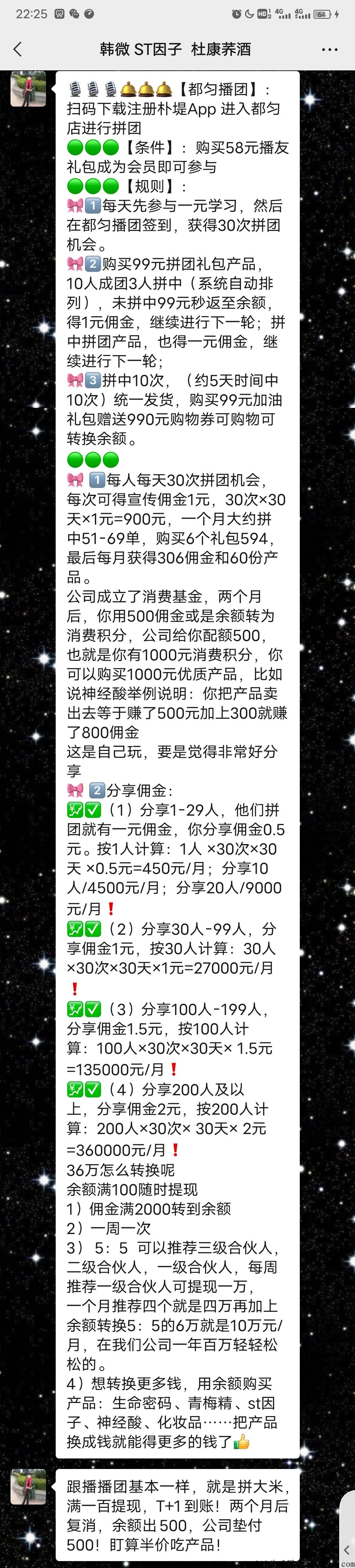 朴提精品都匀播团做了5个月最稳拼团，没有华丽的言语自己看