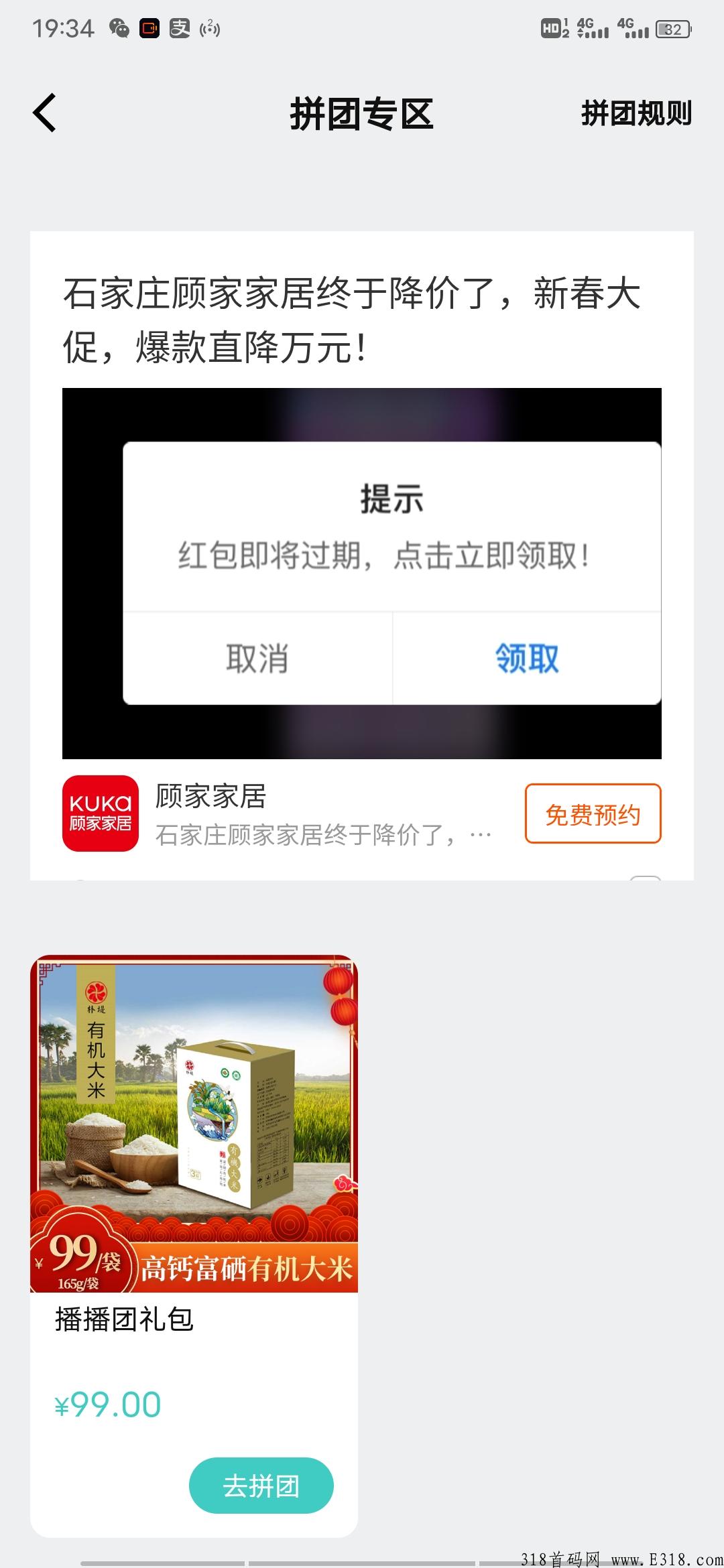 朴提精品都匀播团做了5个月最稳拼团，没有华丽的言语自己看