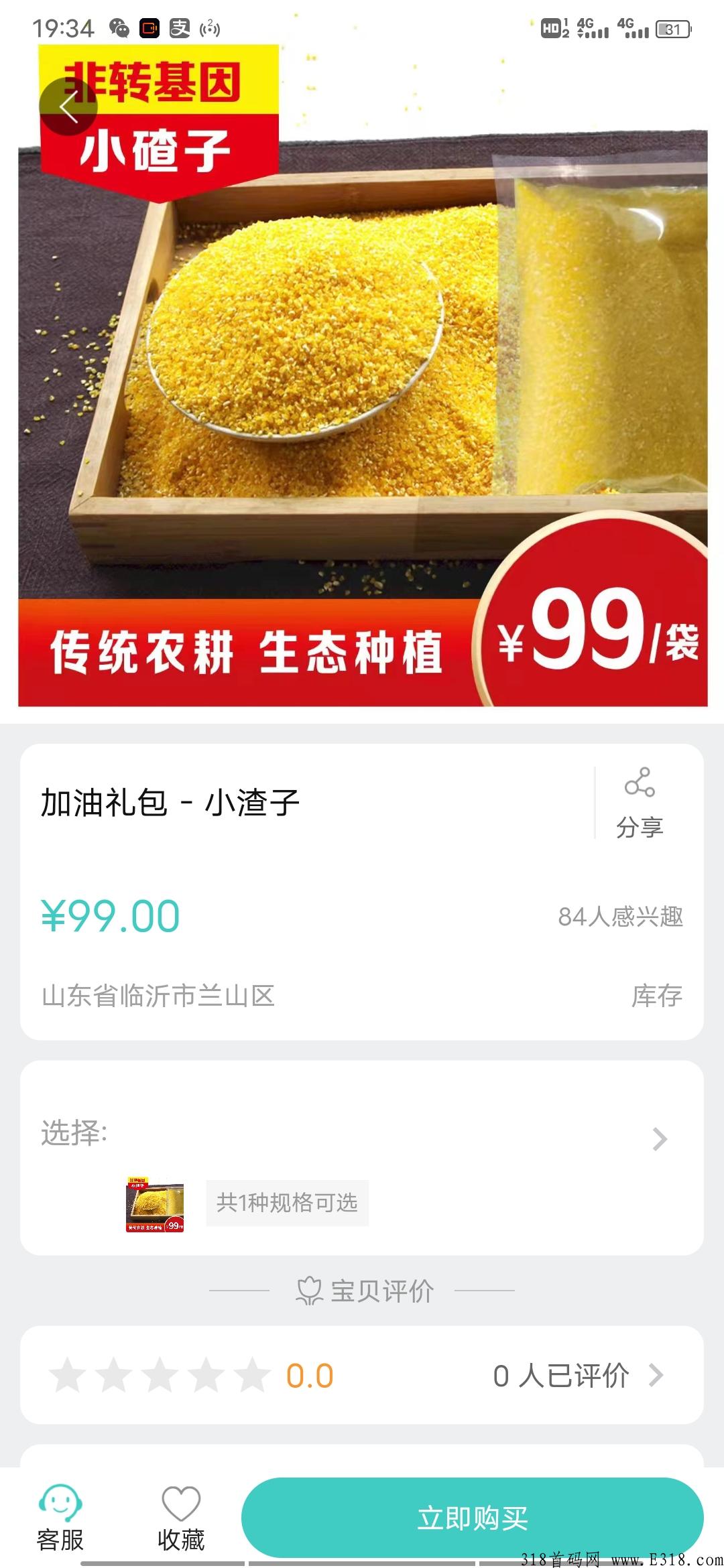 朴提精品都匀播团做了5个月最稳拼团，没有华丽的言语自己看