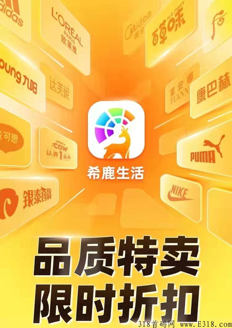 希鹿生活是什么？粉象新项目希鹿生活盛世启航！