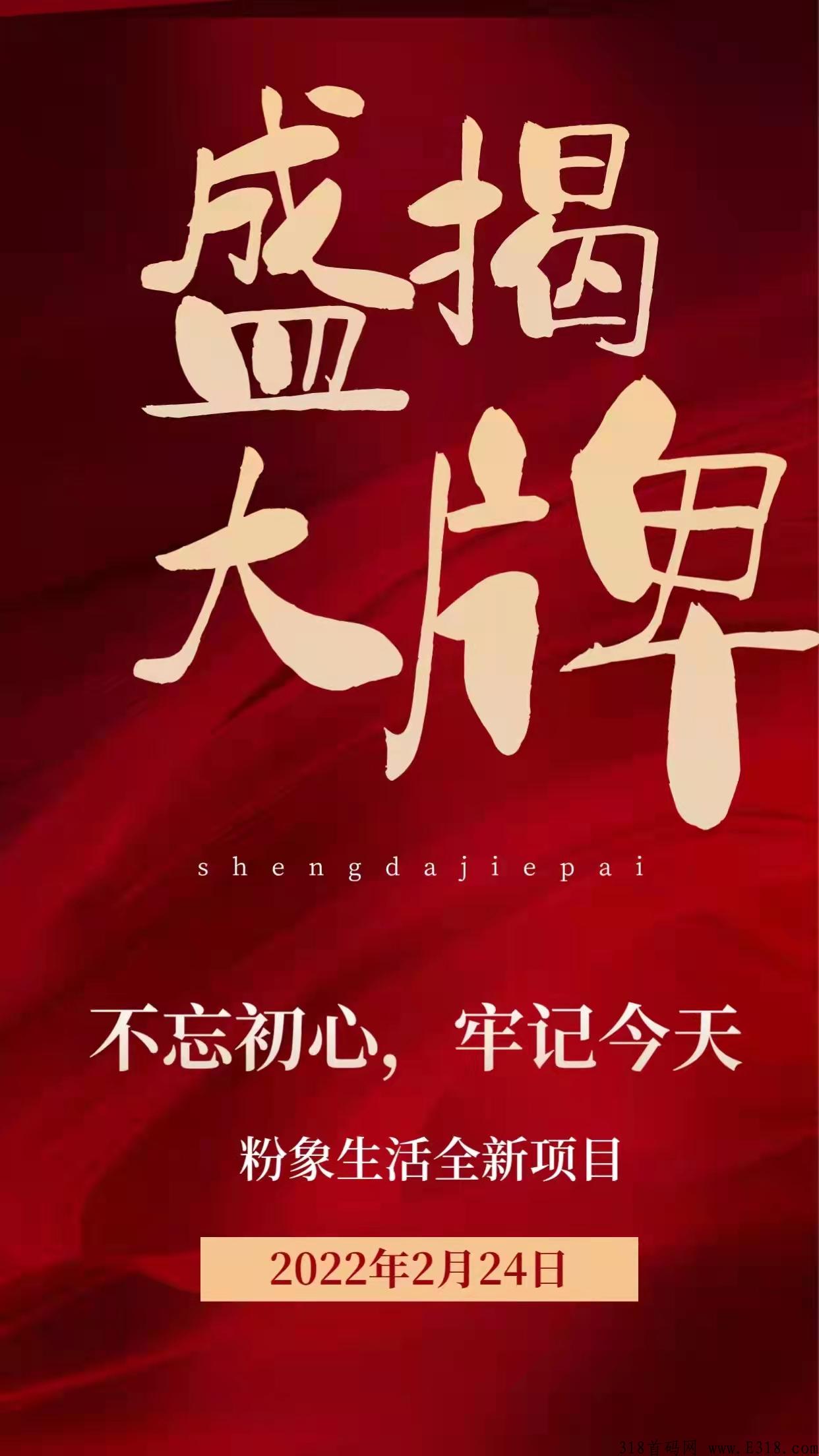 希鹿生活是什么？粉象新项目希鹿生活盛世启航！