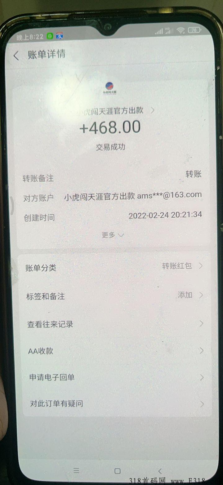 小虎闯天涯（亮点