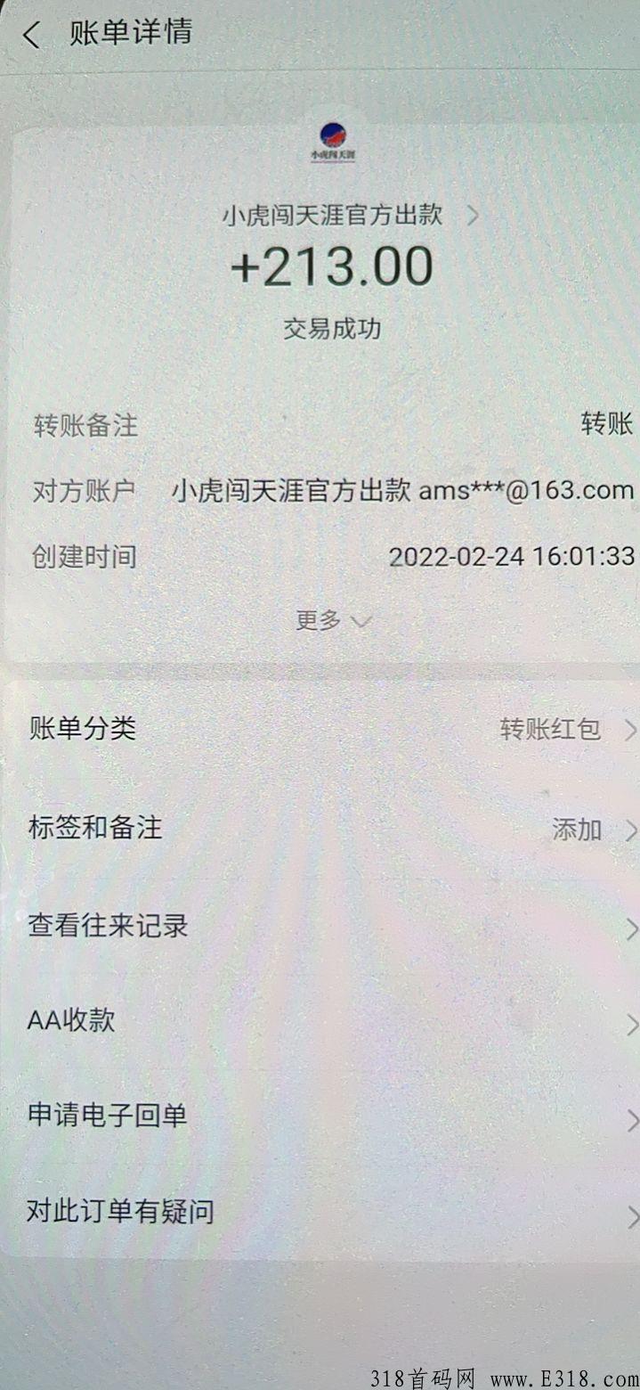 小虎闯天涯（亮点