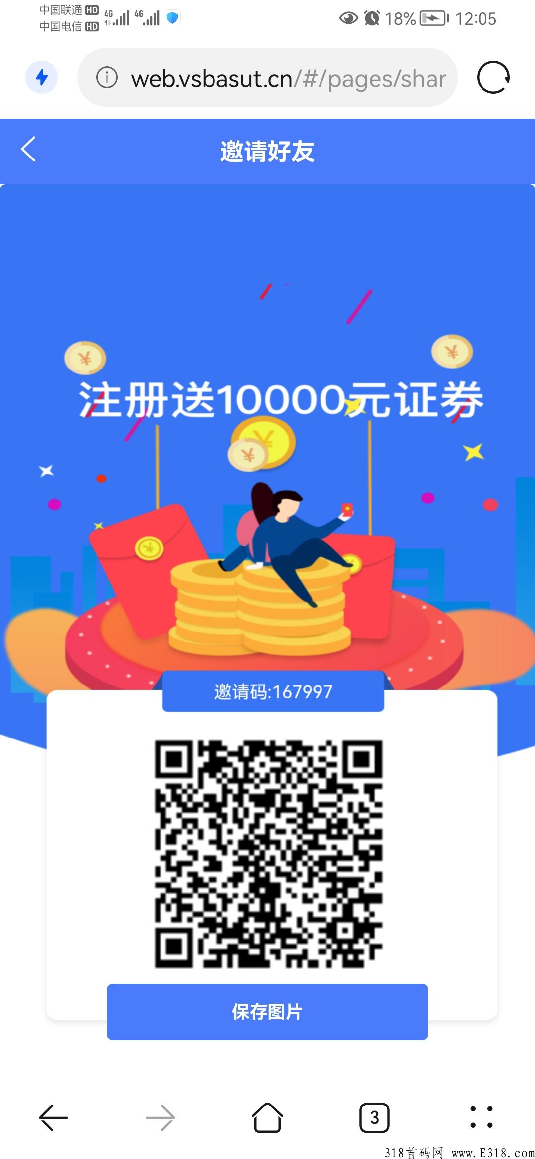 首码中海国际刚出，对接优秀团队长