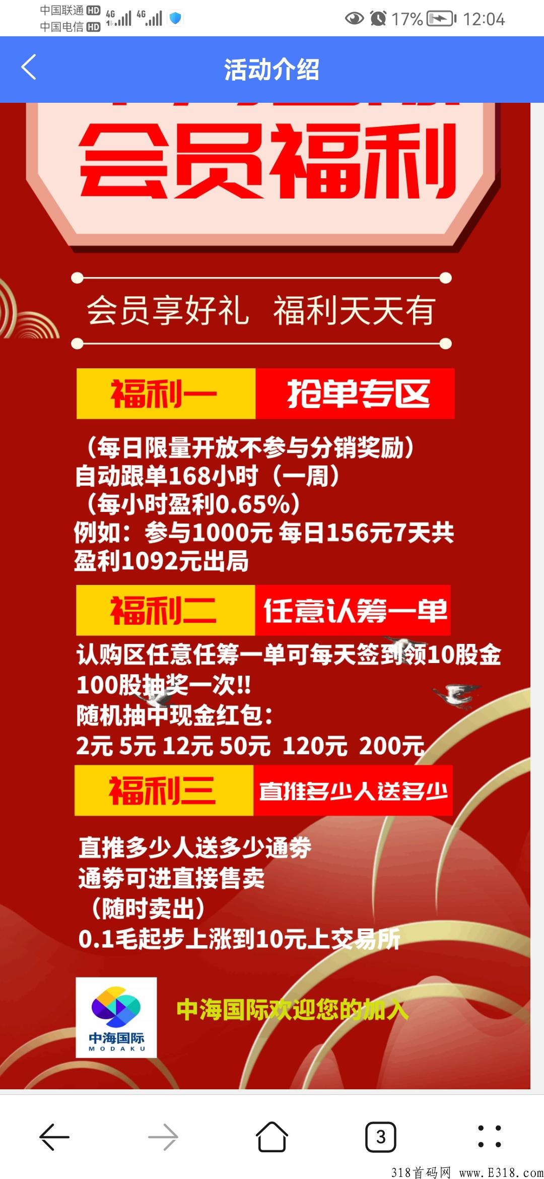 首码中海国际刚出，对接优秀团队长