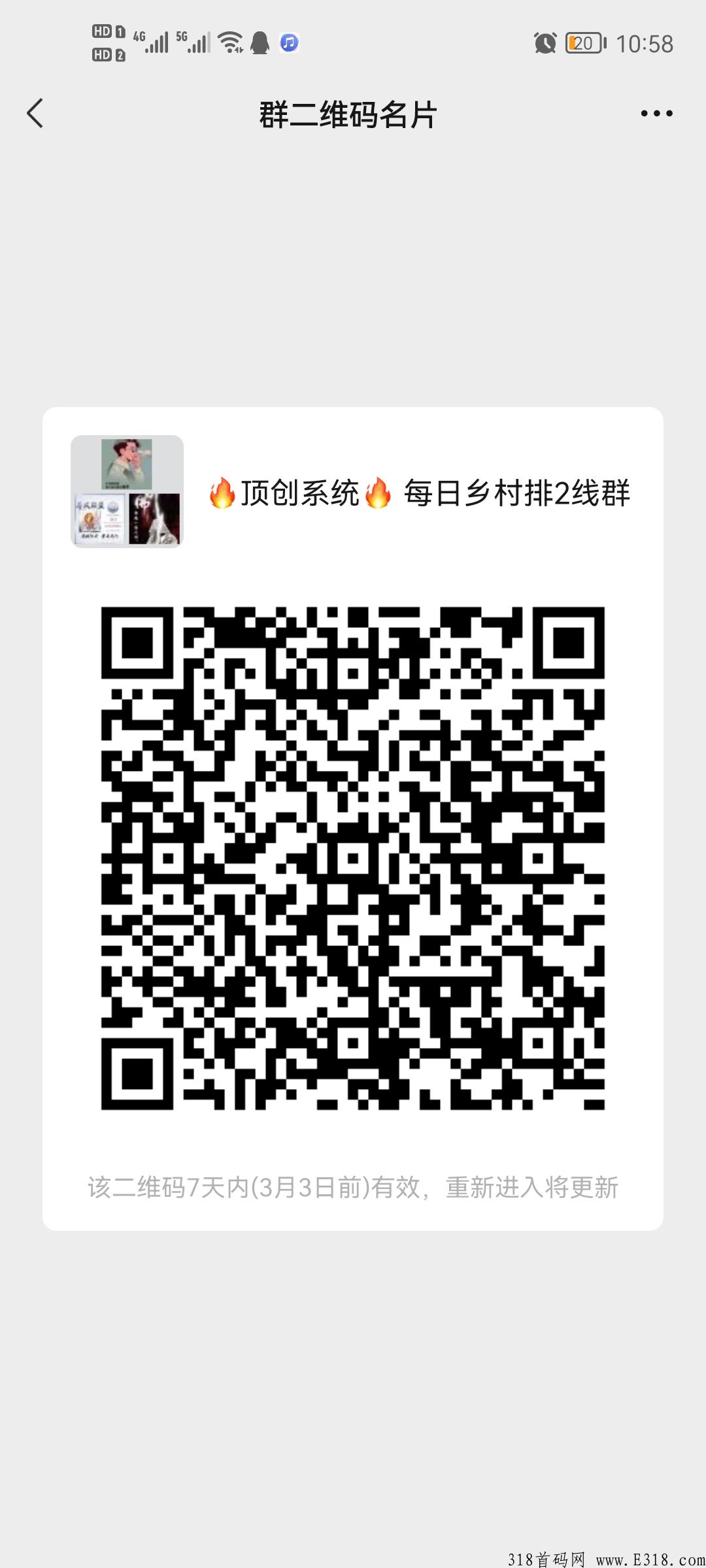 每日乡村排线兜底2000