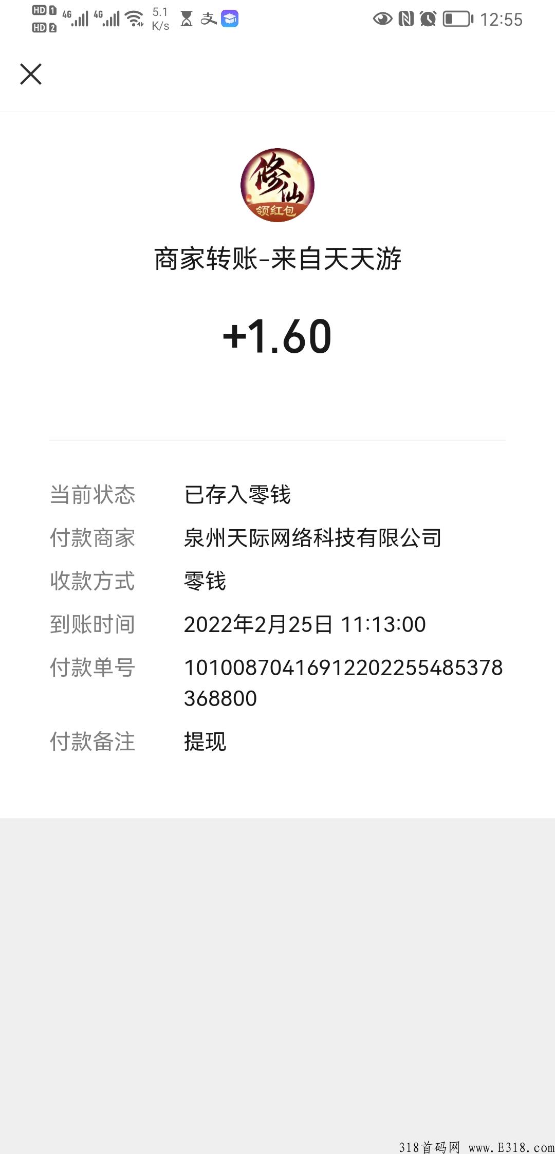 暴利小程序，口袋修仙，提现秒到