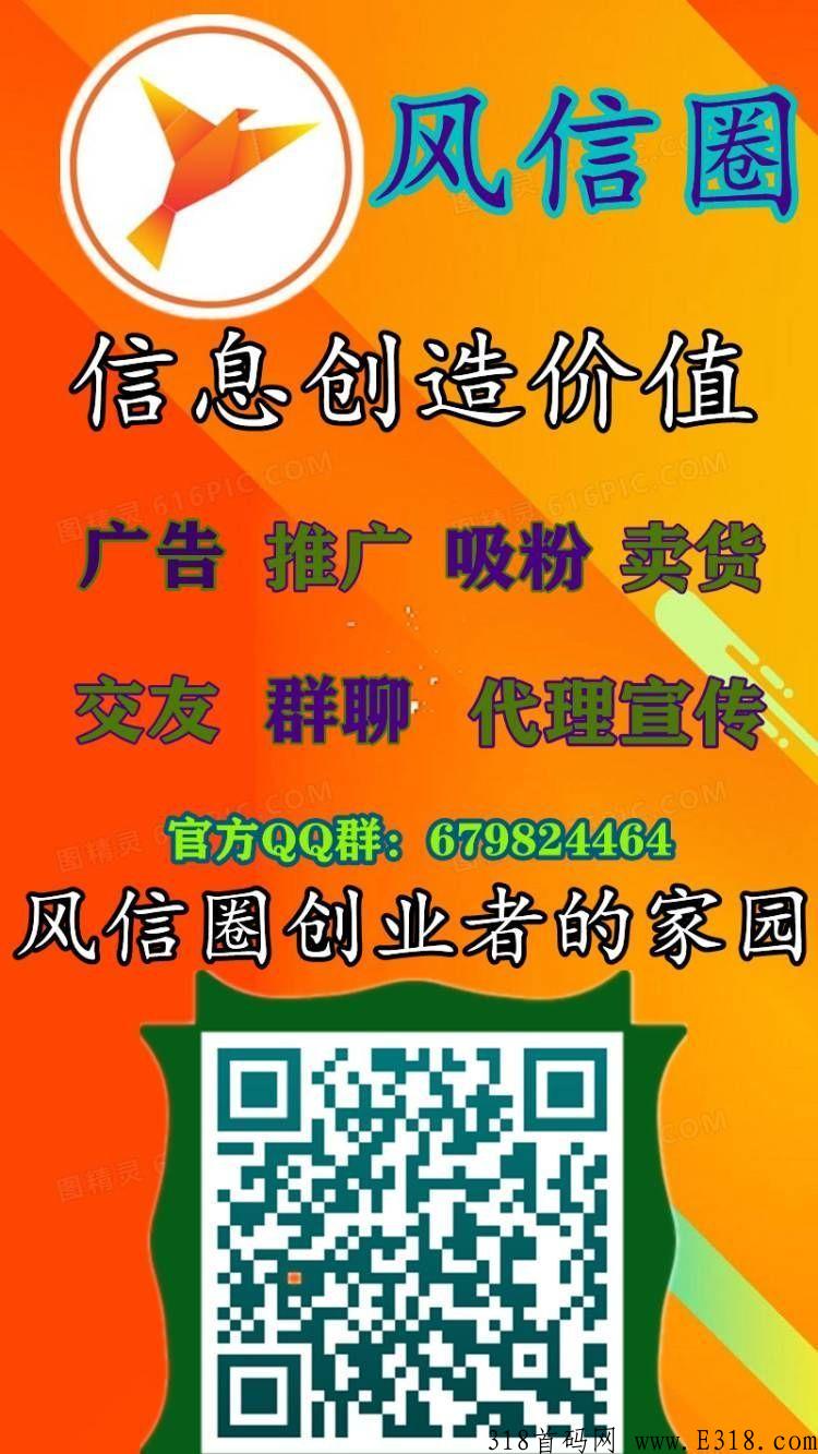 广告宣传交友群聊首码