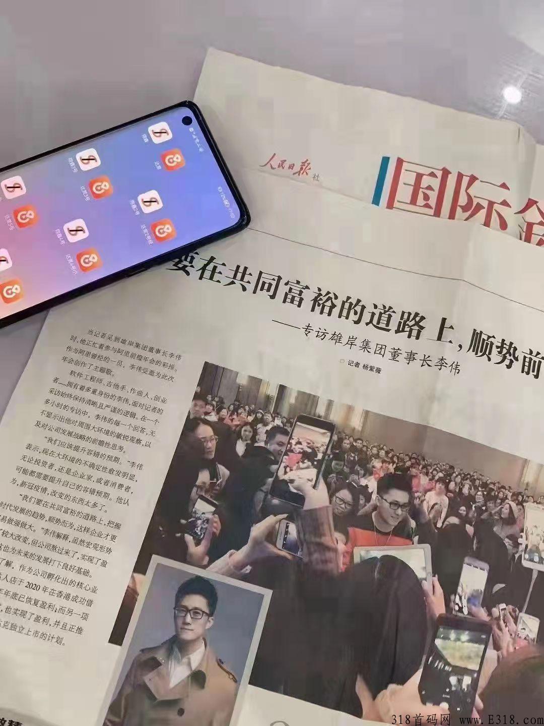 达赏短视频，上市公司旗下品牌