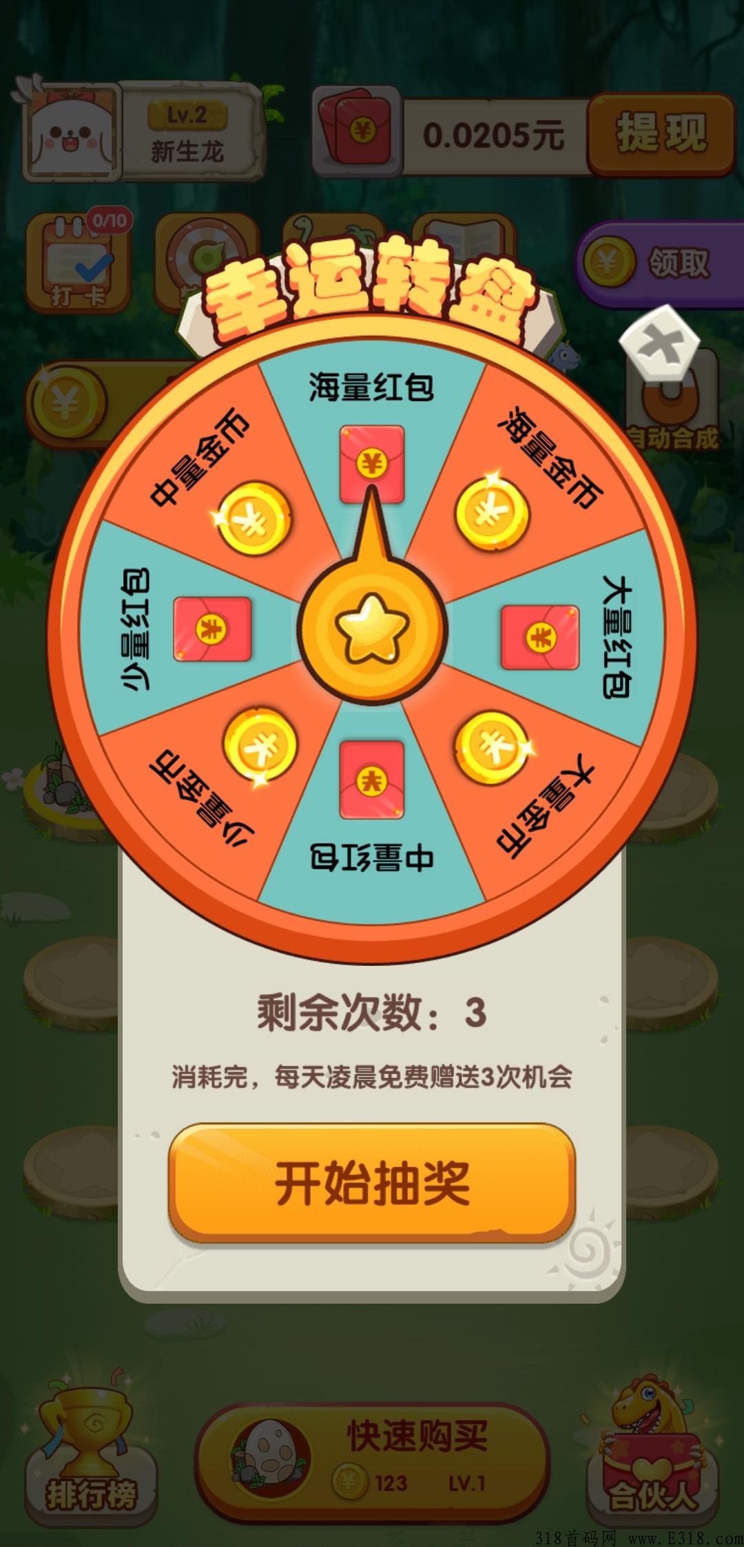 恐龙庄园，首码，超级零撸分红