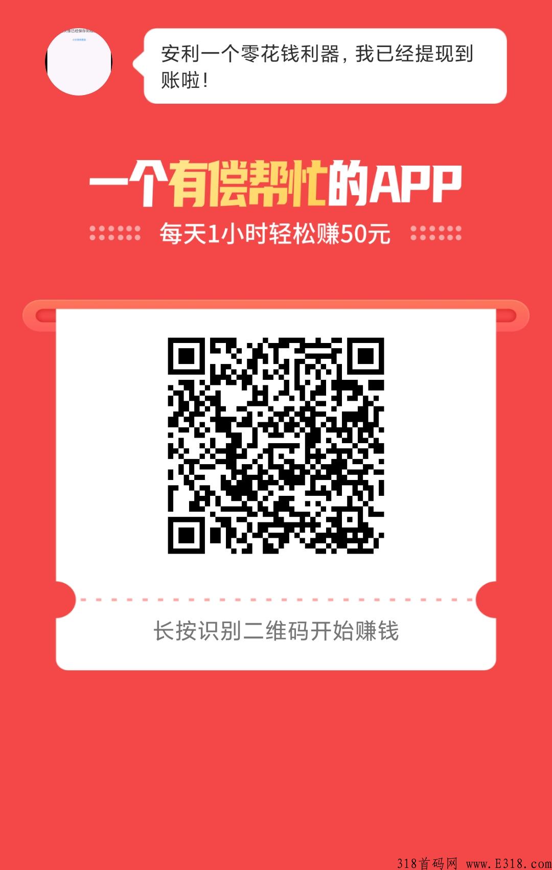 爱邦平台信登录秒领10元