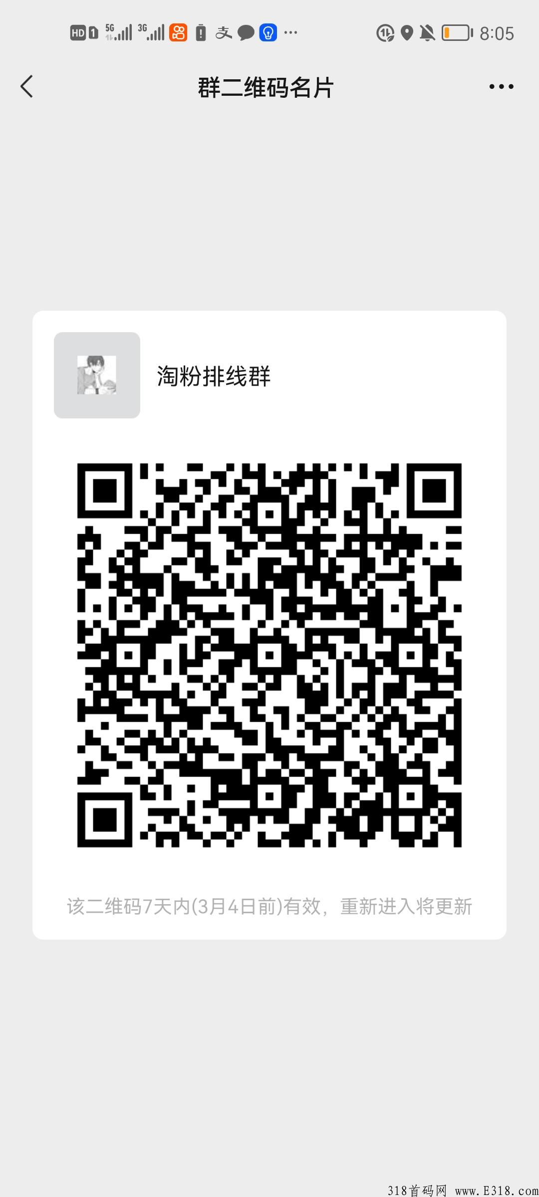 淘粉生活排线兜底2000