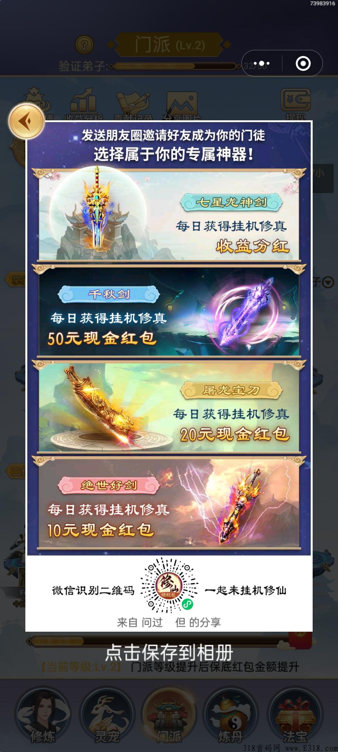 腾讯小程序，首码