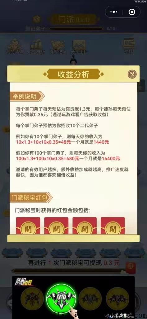 腾讯小程序，首码