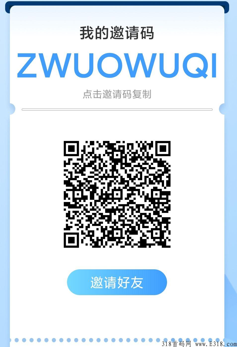 秒动全球首码，免费实名送**股