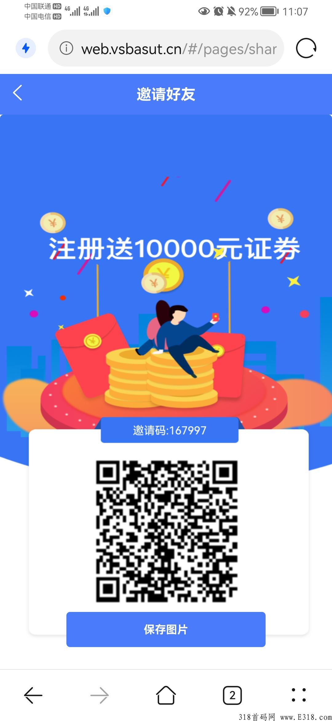 详细阅读:首码,中海国际,对接团队长 首码,中海国际,对接团队长