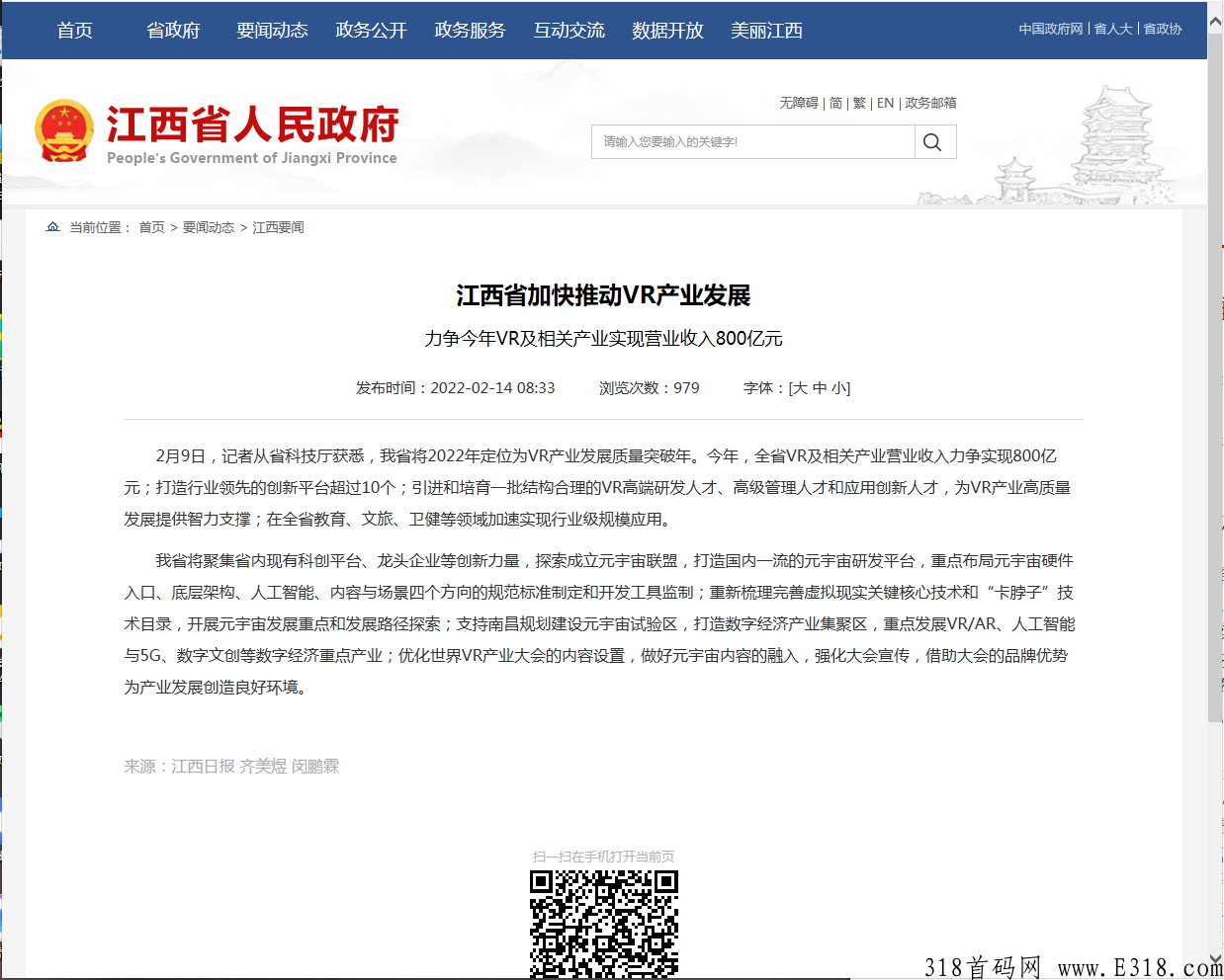 【天启VR】排线报名中，兜底30000保底3星
