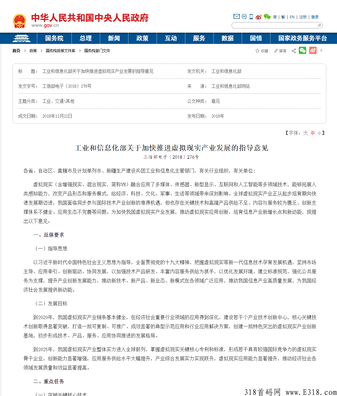 【天启VR】排线报名中，兜底30000保底3星